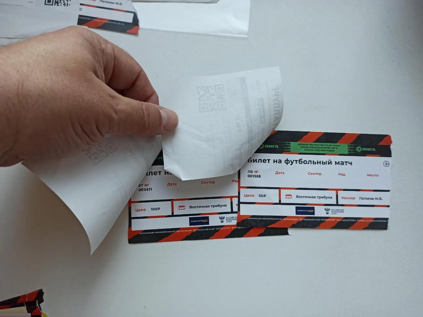 Футбол, билет, Вторая лига, Металлург (Липецк) - Арсенал-2 (Тула), 2022 2