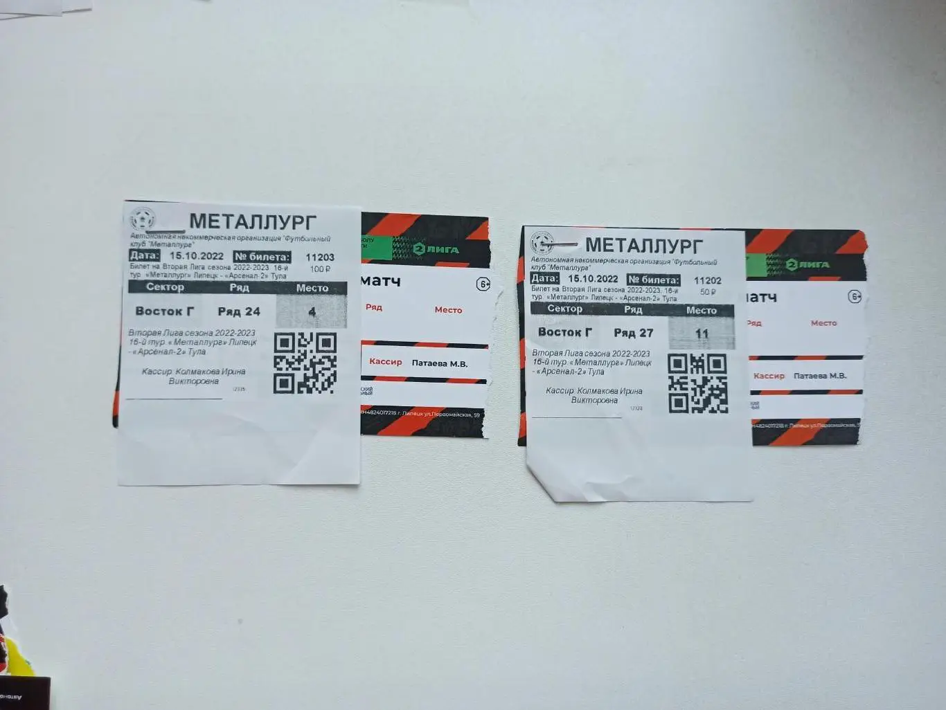 Футбол, билет, Вторая лига, Металлург (Липецк) - Арсенал-2 (Тула), 2022