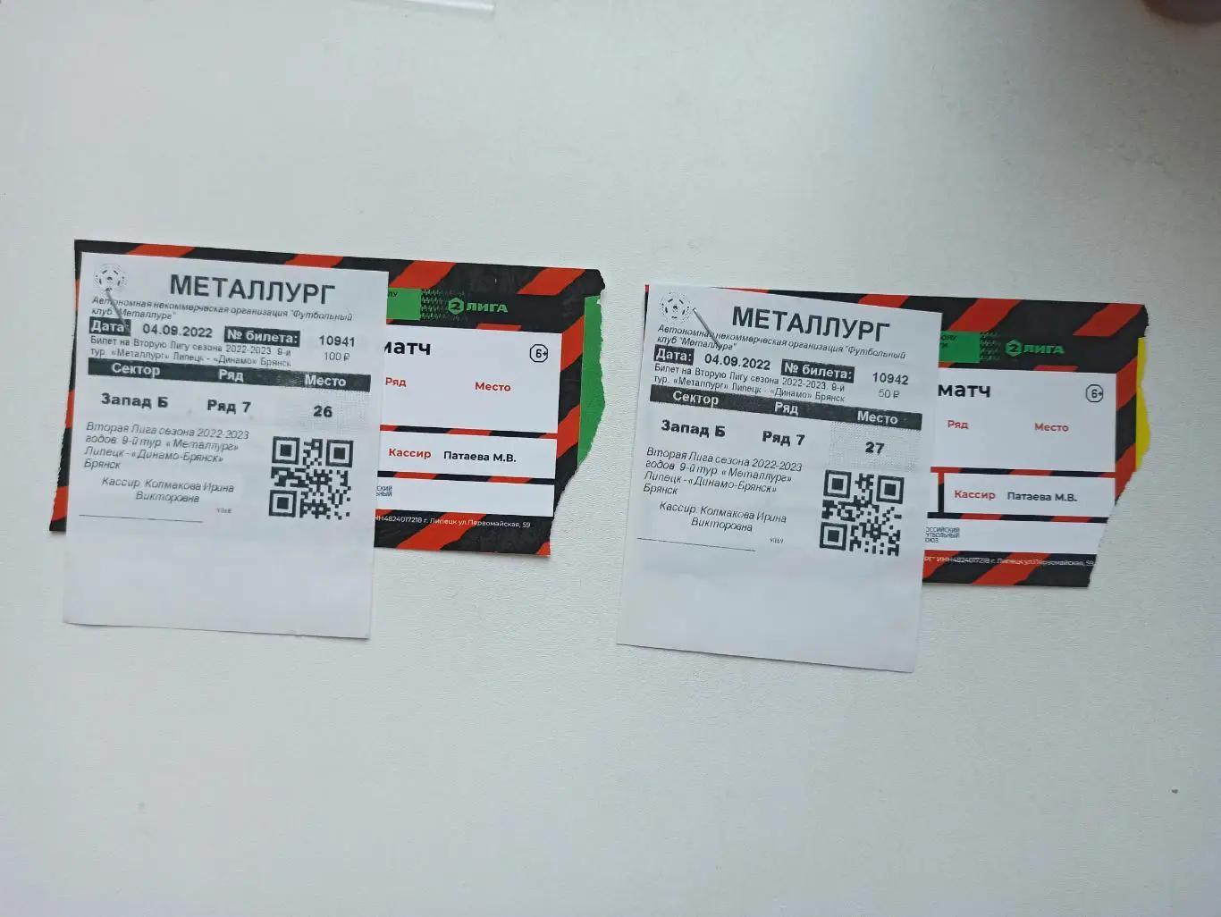 Футбол, билет, Вторая лига, Металлург (Липецк) - Динамо (Брянск), 2022