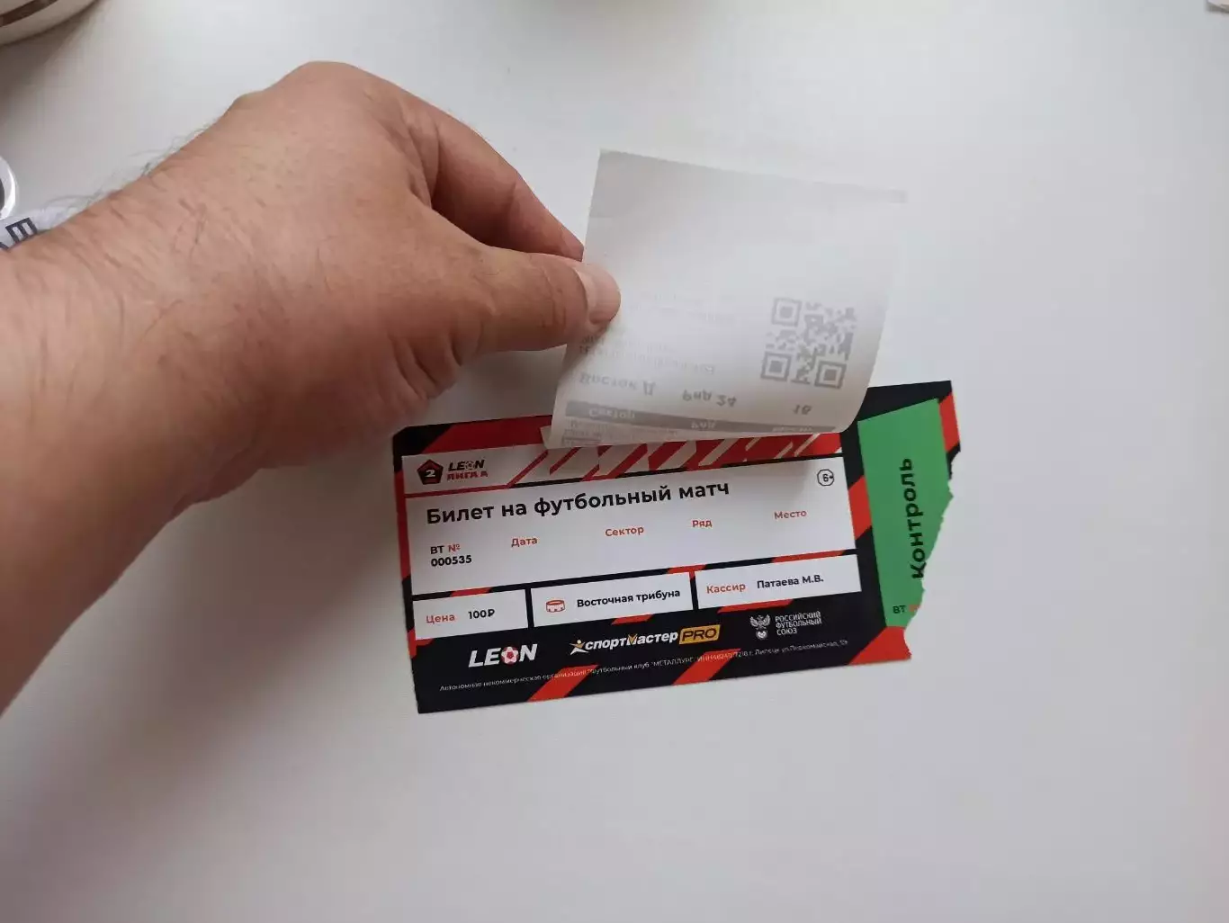 Футбол, билет, Вторая лига, Металлург (Липецк) - Авангард (Курск), 2023 2