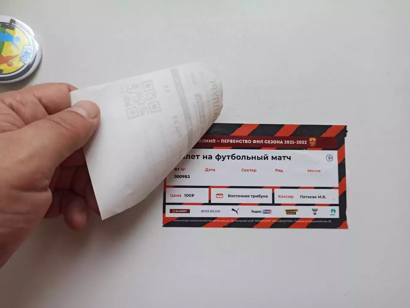 Футбол, билет, Вторая лига, Металлург (Липецк) - Факел (Воронеж), 2022 2