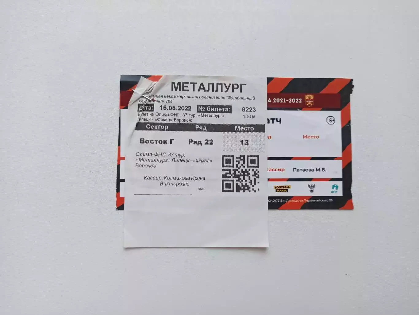 Футбол, билет, Вторая лига, Металлург (Липецк) - Факел (Воронеж), 2022