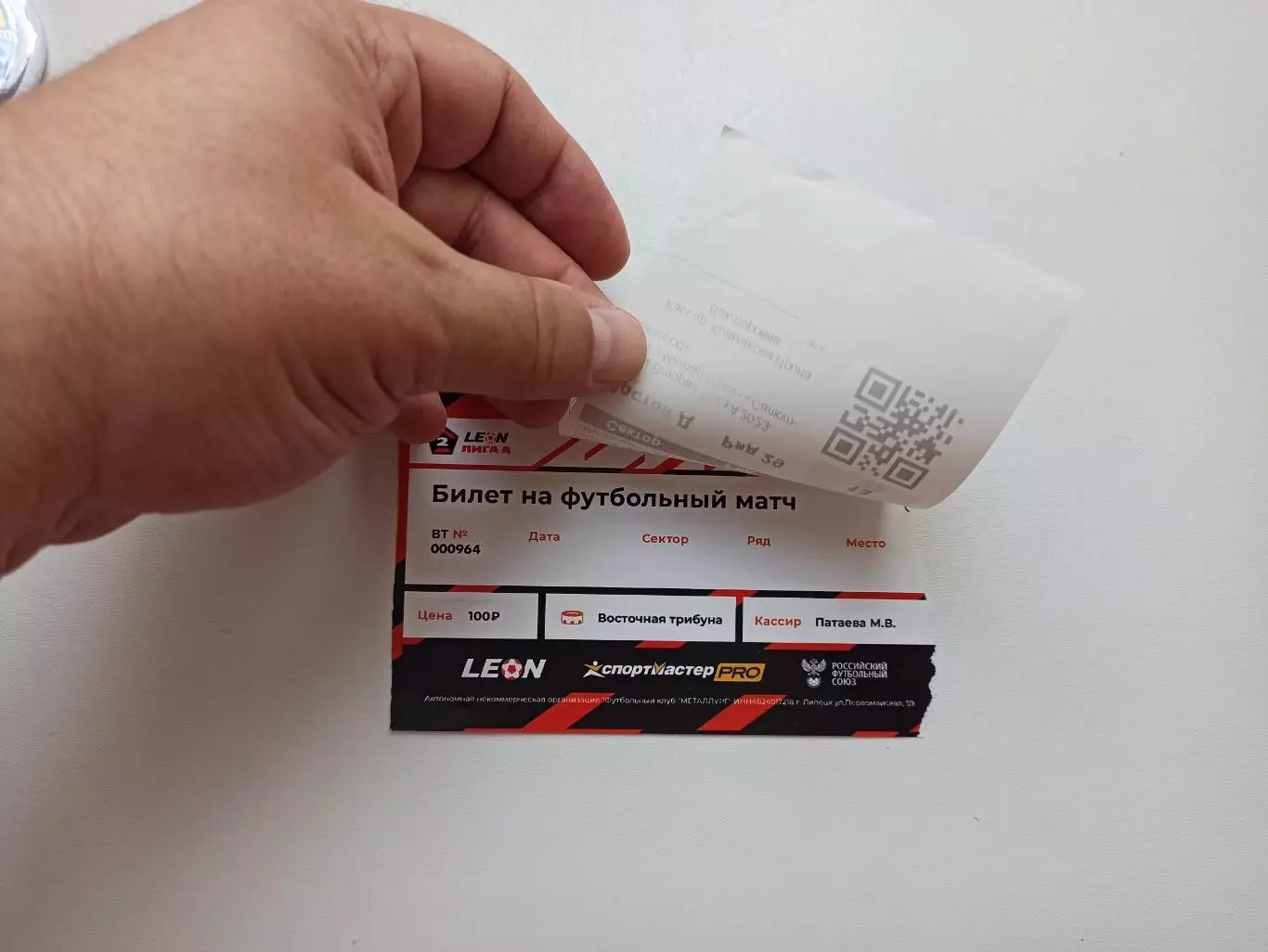 Футбол, билет, Вторая лига, Металлург (Липецк) - Салют (Белгород), 2023 2