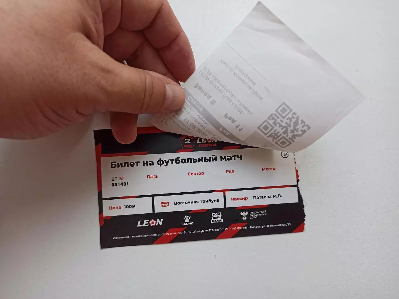 Футбол, билет, Вторая лига, Металлург (Липецк) - Химик (Дзержинск), 2024 2