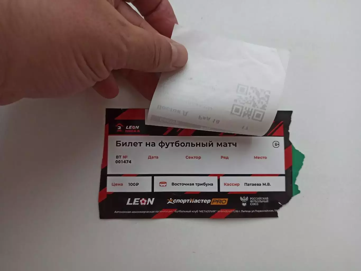 Футбол, билет, Вторая лига, Металлург (Липецк) - Краснодар-2 (Краснодар), 2024 2