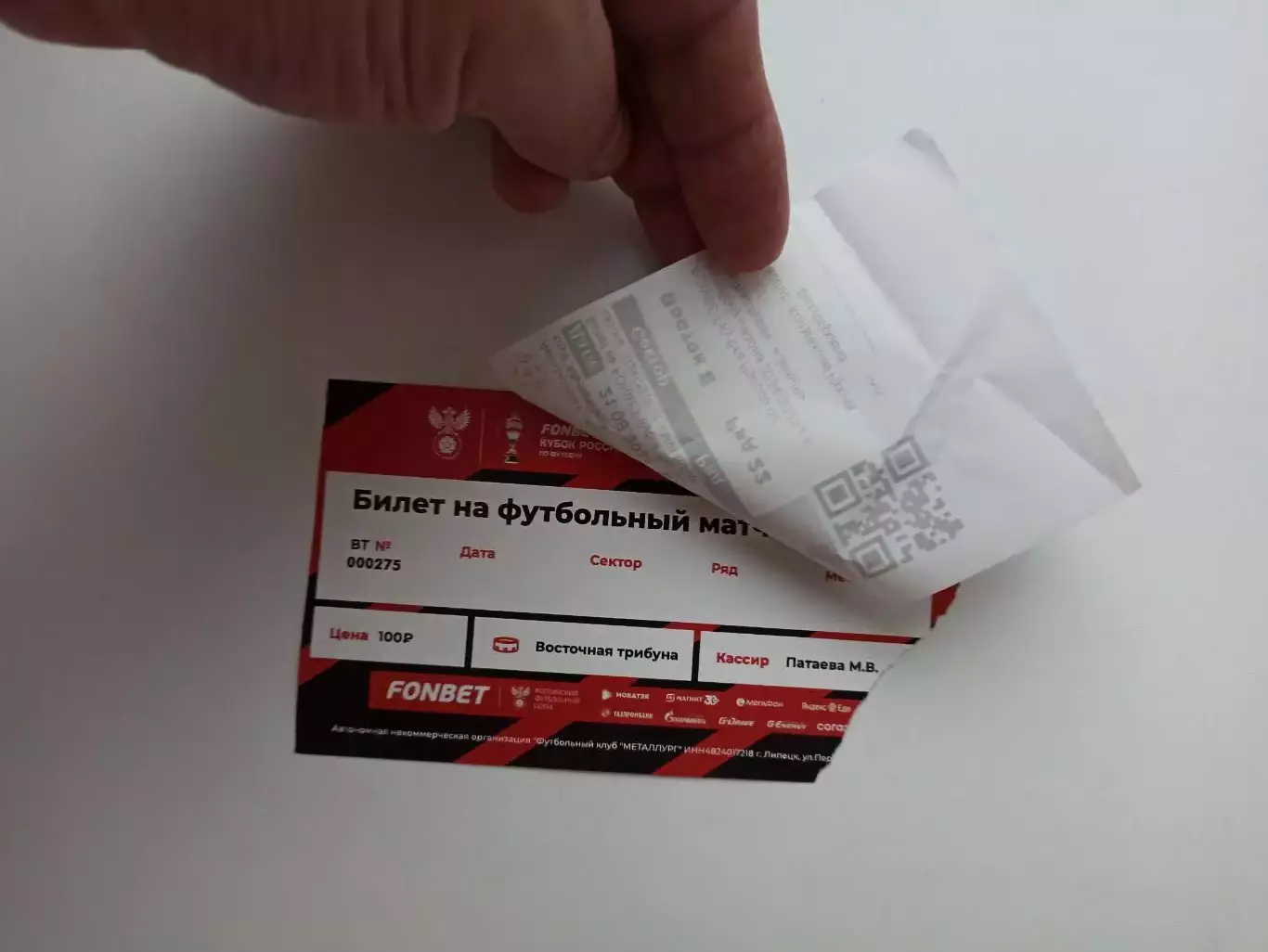 Футбол, билет, Кубок России, Металлург (Липецк) - Зенит (Пенза), 2024 2