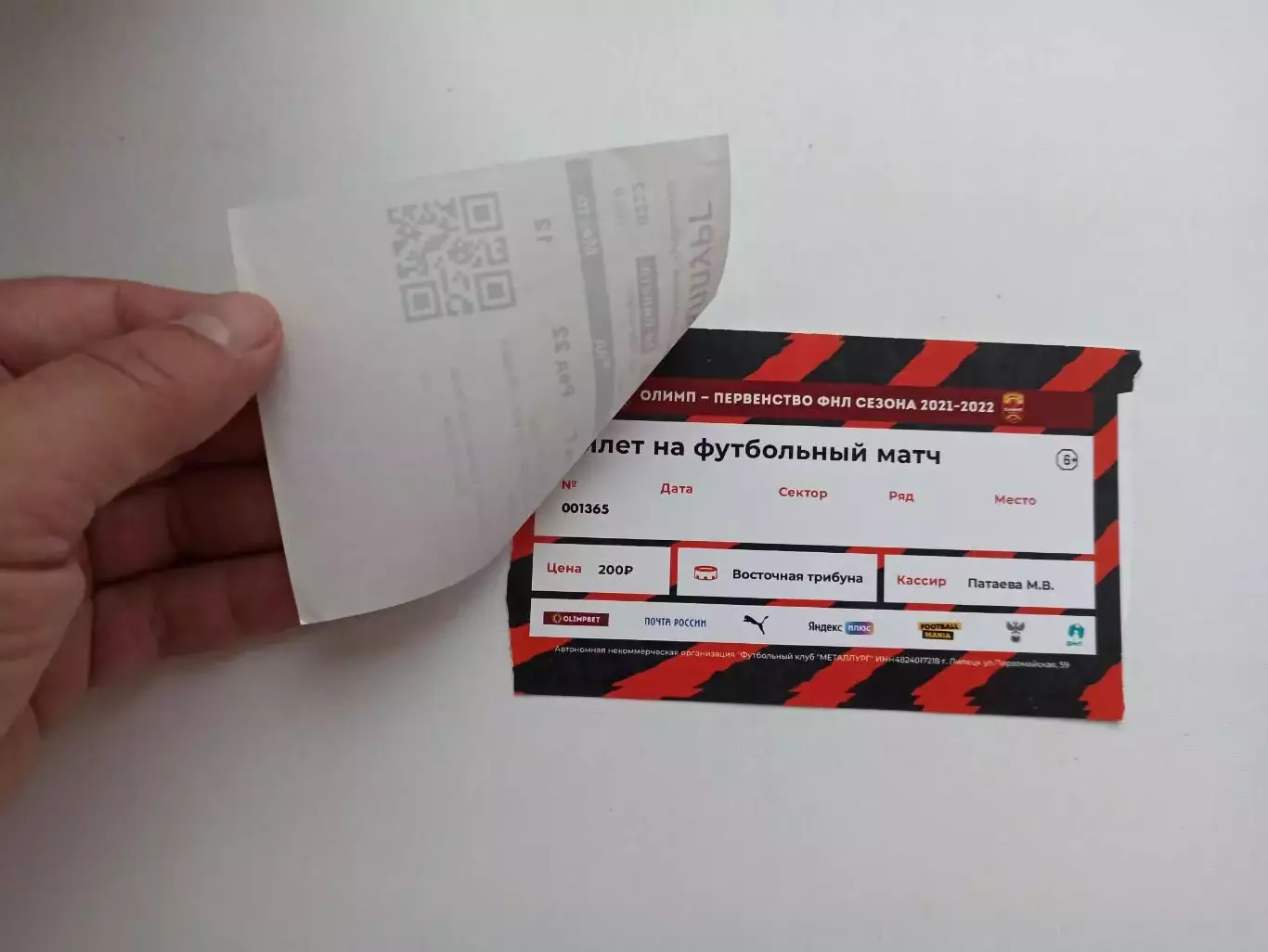 Футбол, билет, Вторая лига, Металлург (Липецк) - Факел (Воронеж), 2022 2