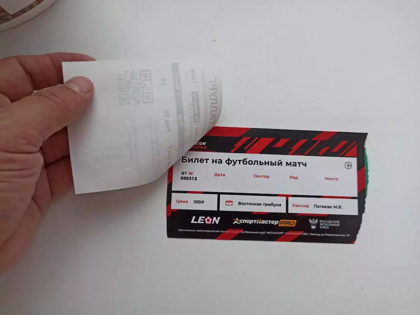 Футбол, билет, Вторая лига, Металлург (Липецк) - Чайка (Песчанокопское), 2024 2