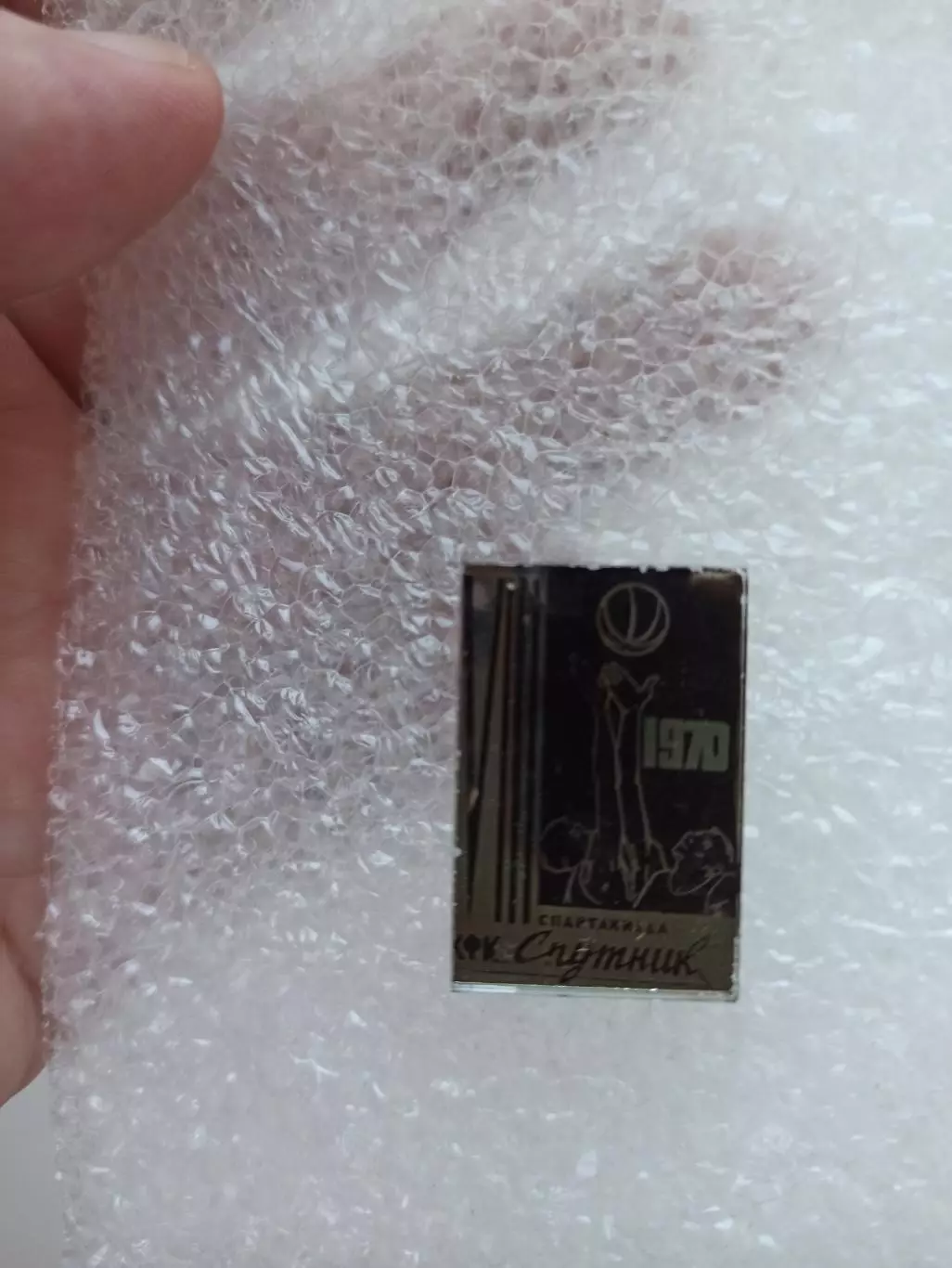 Баскетбол, 8 спартакиада КФК Спутник, 1970, стекло, редкость 3