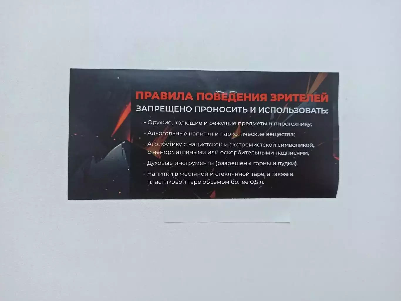 Футбол, билет, Вторая лига, Металлург (Липецк) - Ротор-2 (Волгоград), 02.08.2025 1