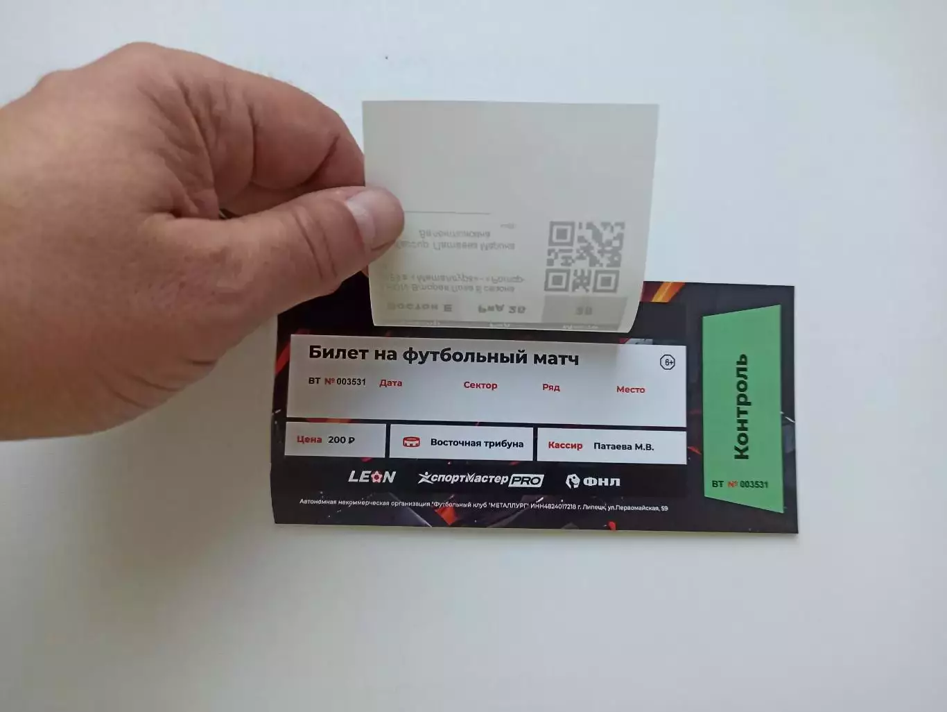 Футбол, билет, Вторая лига, Металлург (Липецк) - Ротор-2 (Волгоград), 02.08.2025 2