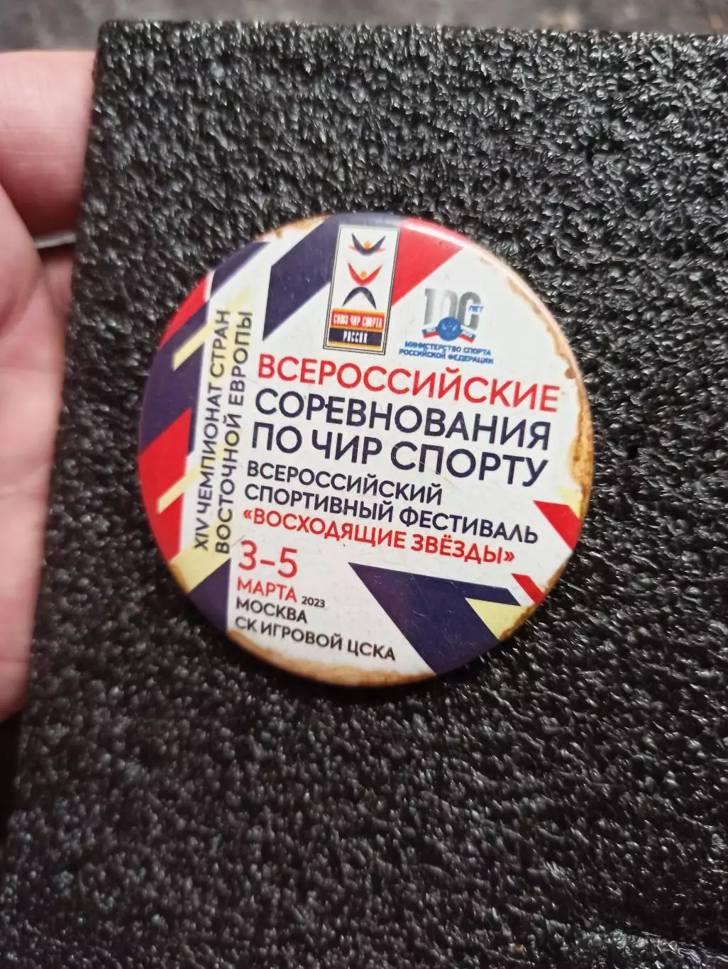 Чир спорт, Всероссийские соревнования по ЧИР Спорту стран Восточной Евро, 2023 3