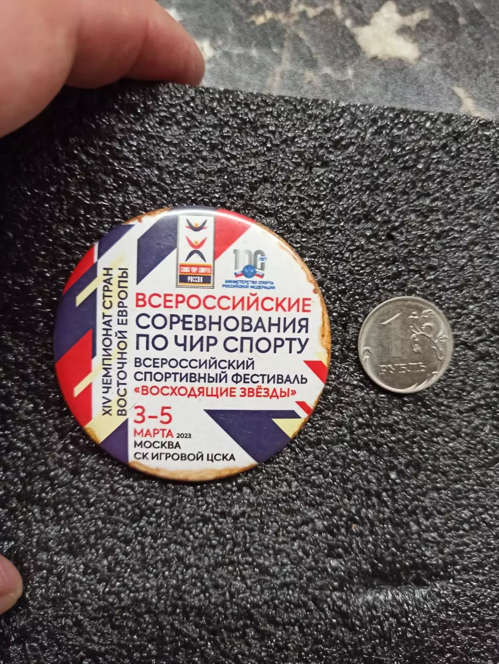 Чир спорт, Всероссийские соревнования по ЧИР Спорту стран Восточной Евро, 2023