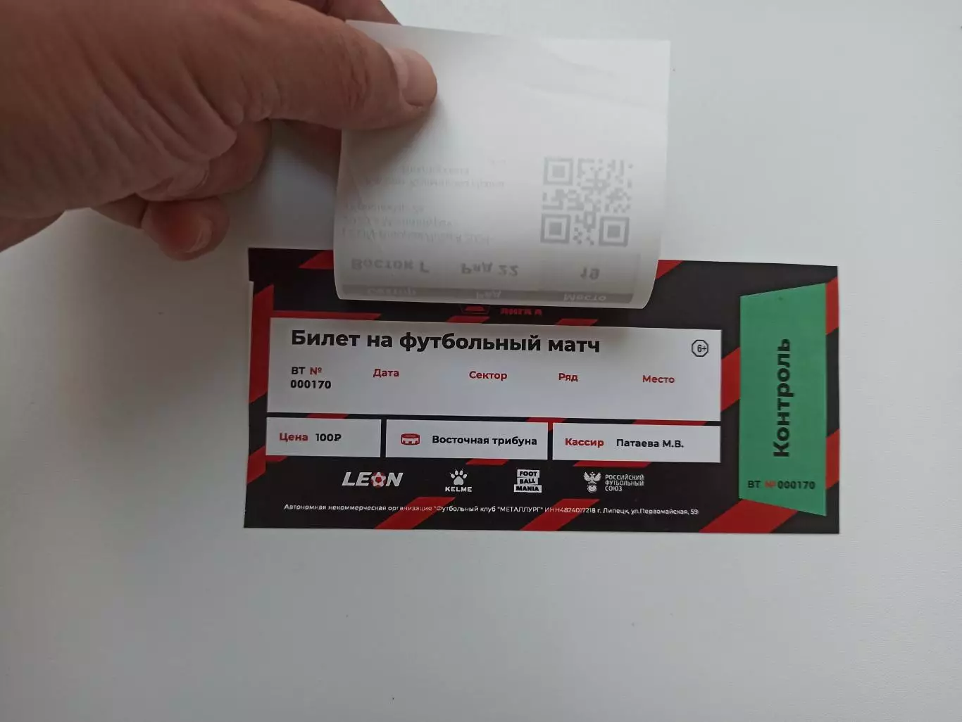 Футбол, билет, Вторая лига, Металлург (Липецк) - Краснодар-2 (Краснодар), 2024 2 2