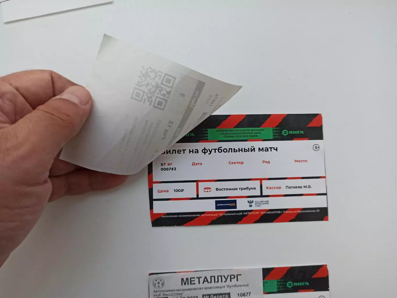 Футбол, билет, Вторая лига, Металлург (Липецк) - Строгино (Москва), 2022 2