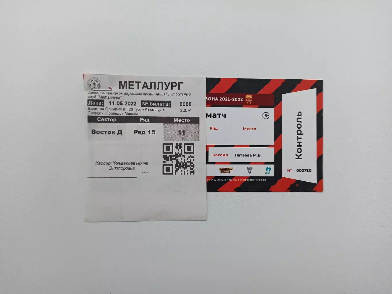 Футбол, билет, Металлург (Липецк) - Торпедо (Москва), 11.05.2022