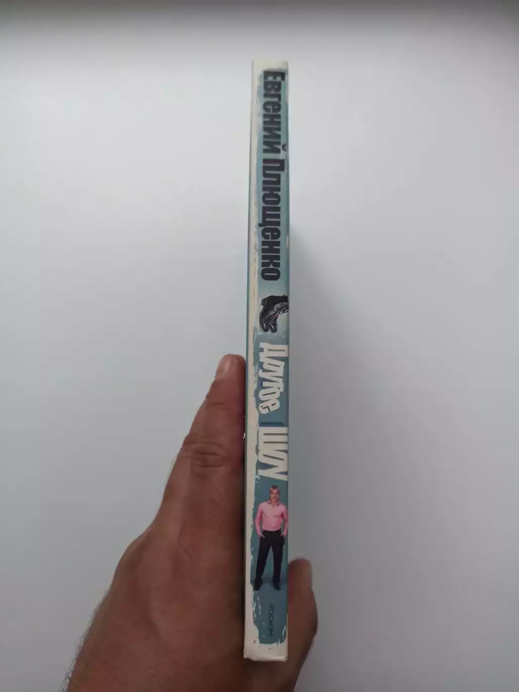 Фигурное катание, Евгений Плющенко, Другое шоу, Росмэн, 2007г. 7