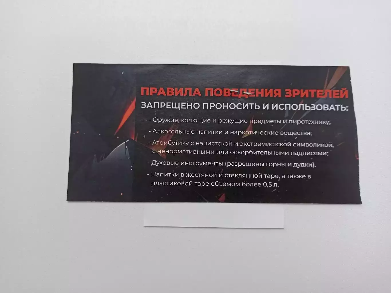 Футбол, билет, Вторая лига, Металлург (Липецк) - Строгино (Москва), 2025 1