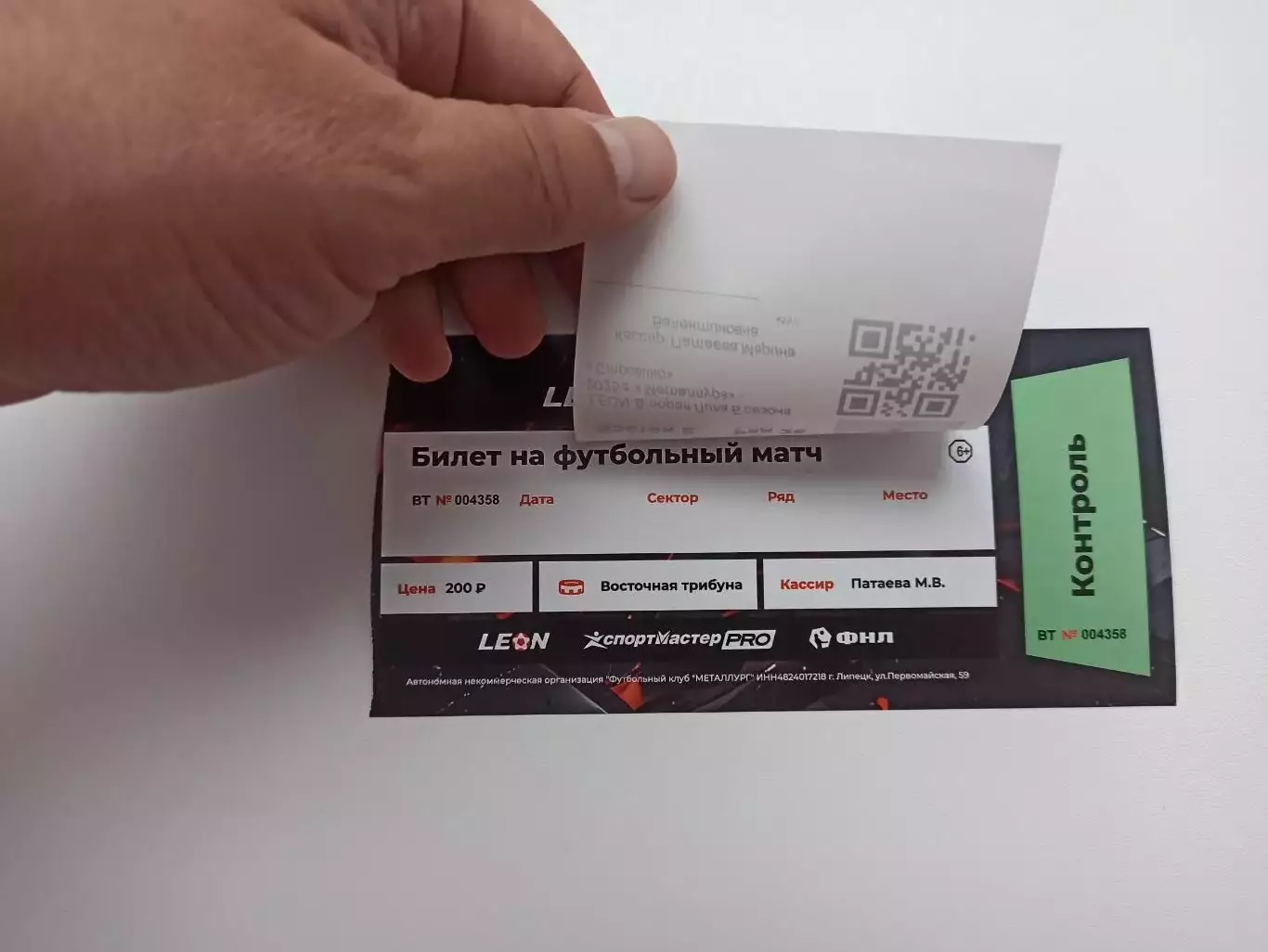 Футбол, билет, Вторая лига, Металлург (Липецк) - Строгино (Москва), 2025 2