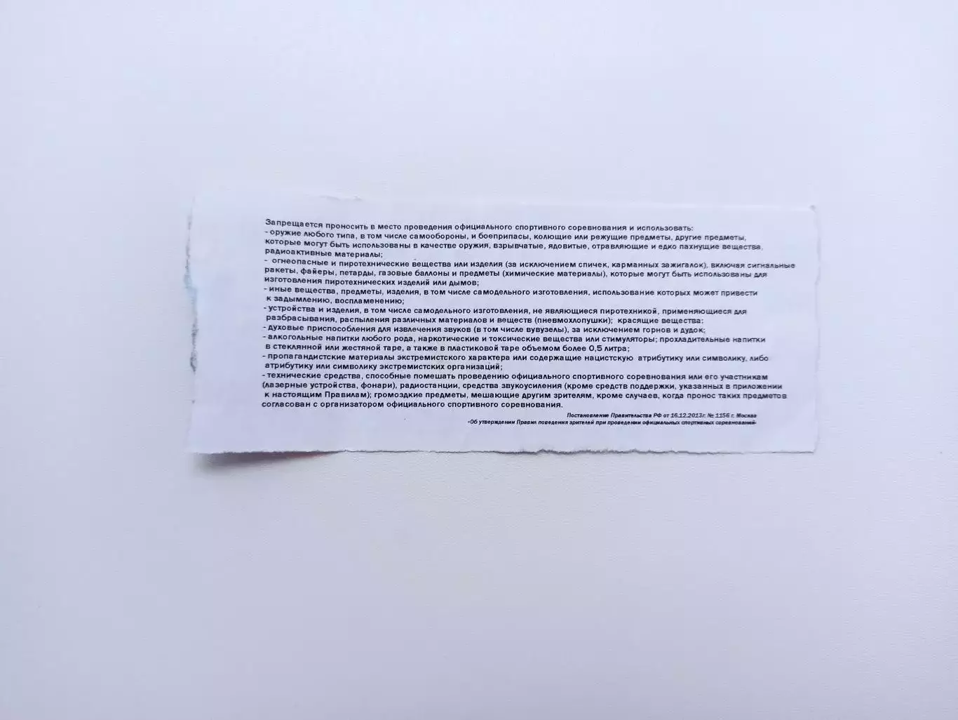 Футбол, билет, Вторая лига, Металлург (Липецк) - ФК Тамбов, 27 сентября 2015г. 1