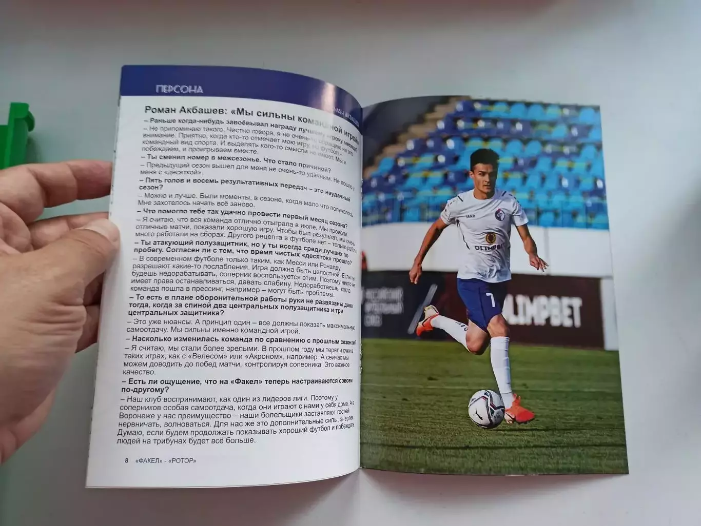 Первенство России, ФНЛ, Факел (Воронеж) - Ротор (Волгоград), 2021г. 3