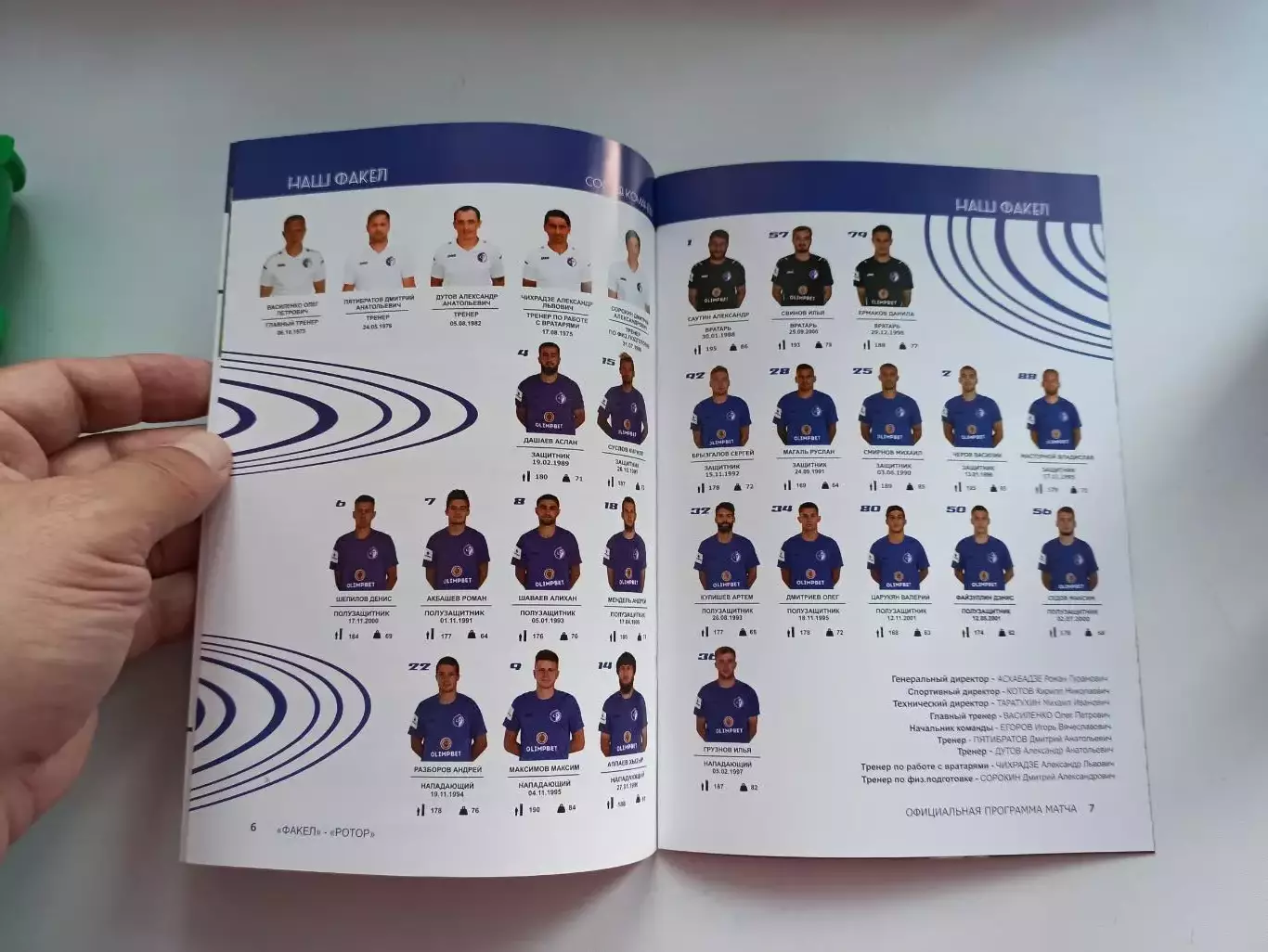 Первенство России, ФНЛ, Факел (Воронеж) - Ротор (Волгоград), 2021г. 4