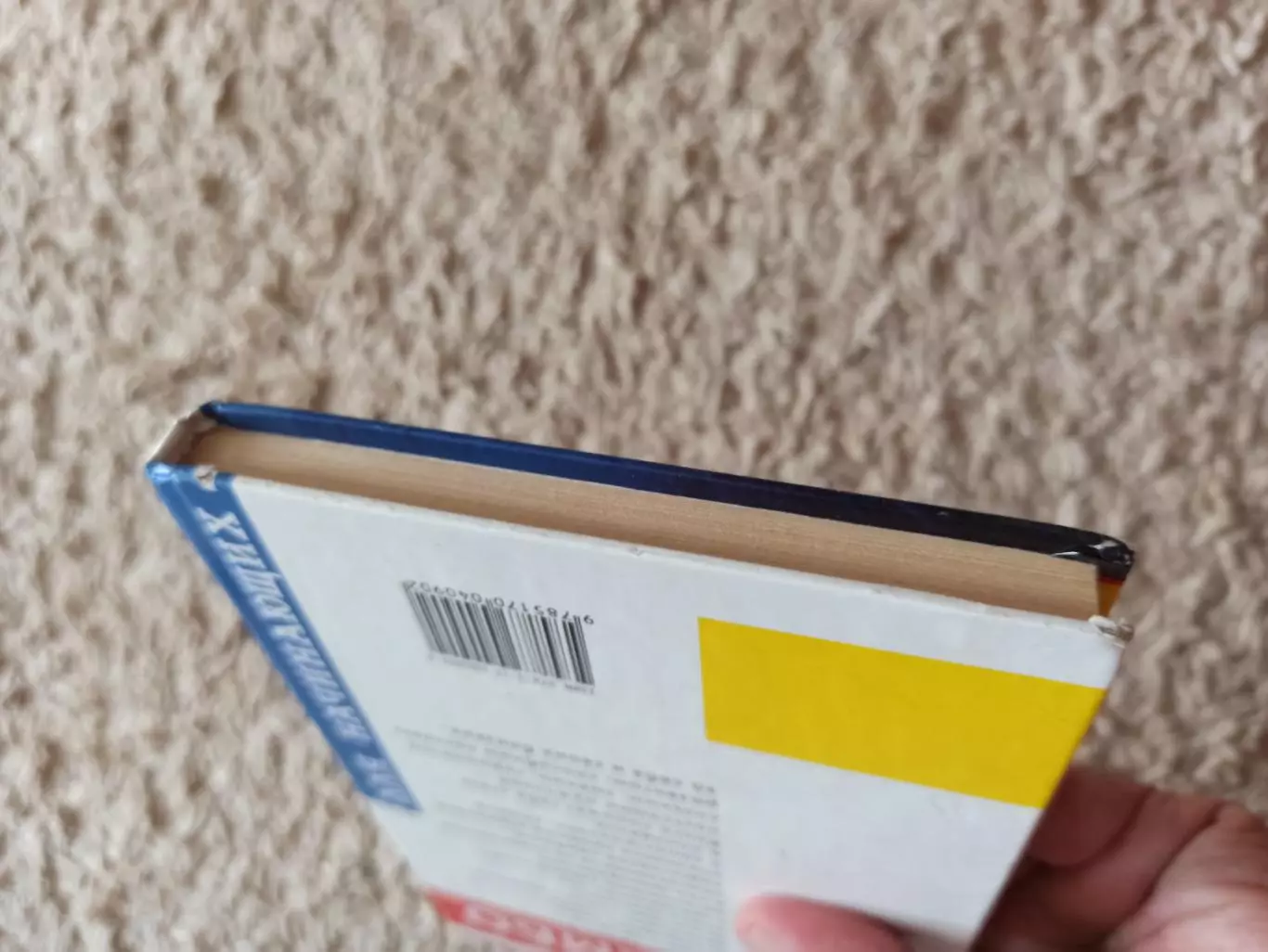 Боевые искусства, Е. Я. Гаткин Самбо для начинающих, Москва, АСТ, 2007 4