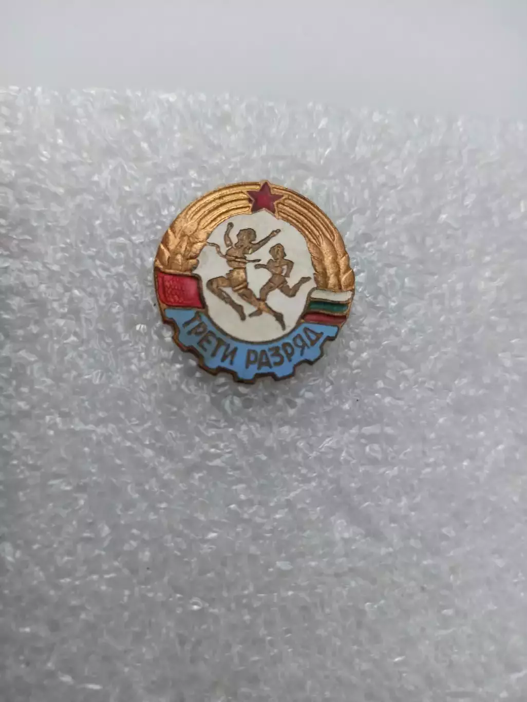 Зарубежный спорт, Болгария, Бег, ГТО, 3 разряд, тяжелый, эмаль 3