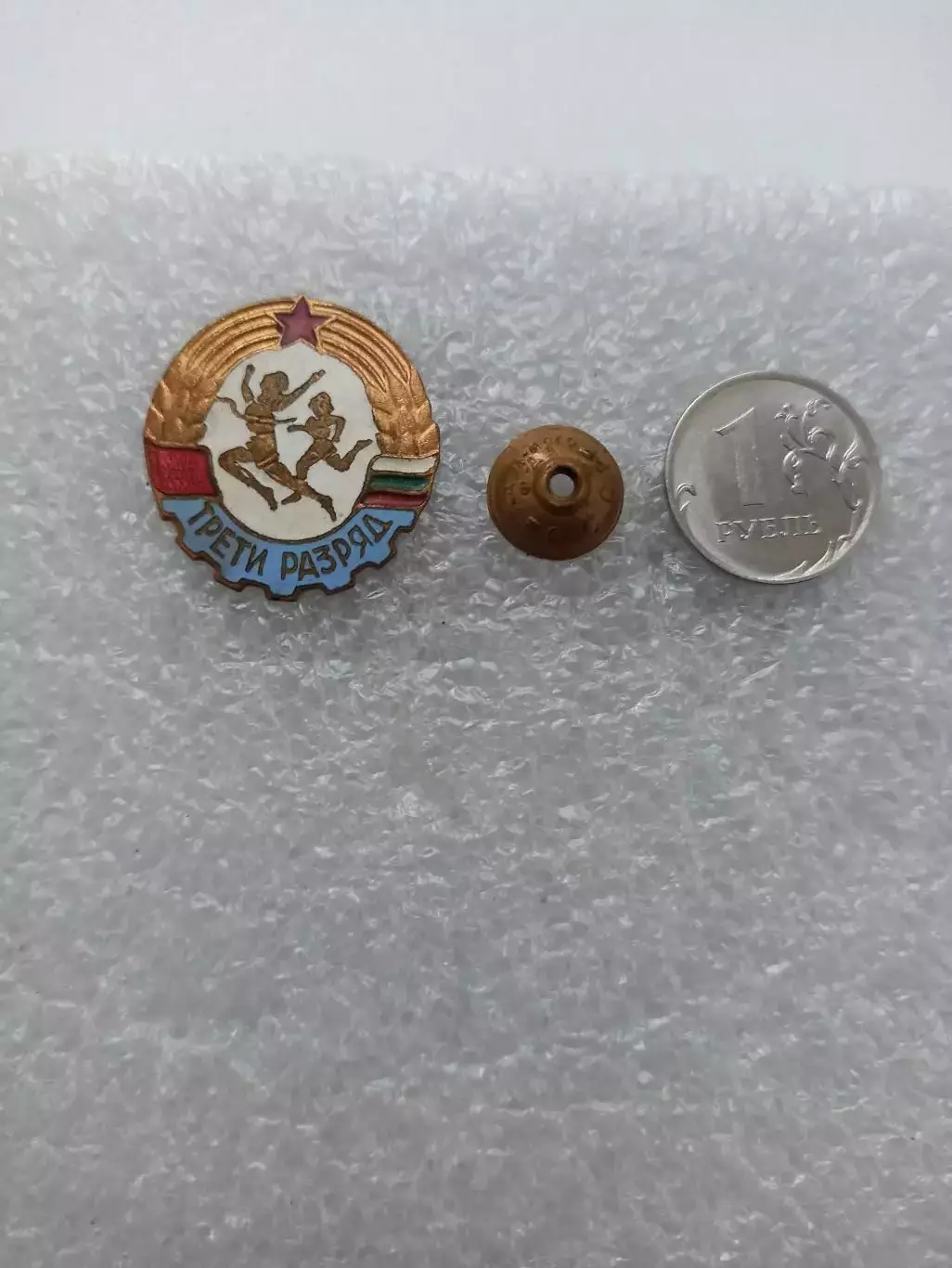 Зарубежный спорт, Болгария, Бег, ГТО, 3 разряд, тяжелый, эмаль