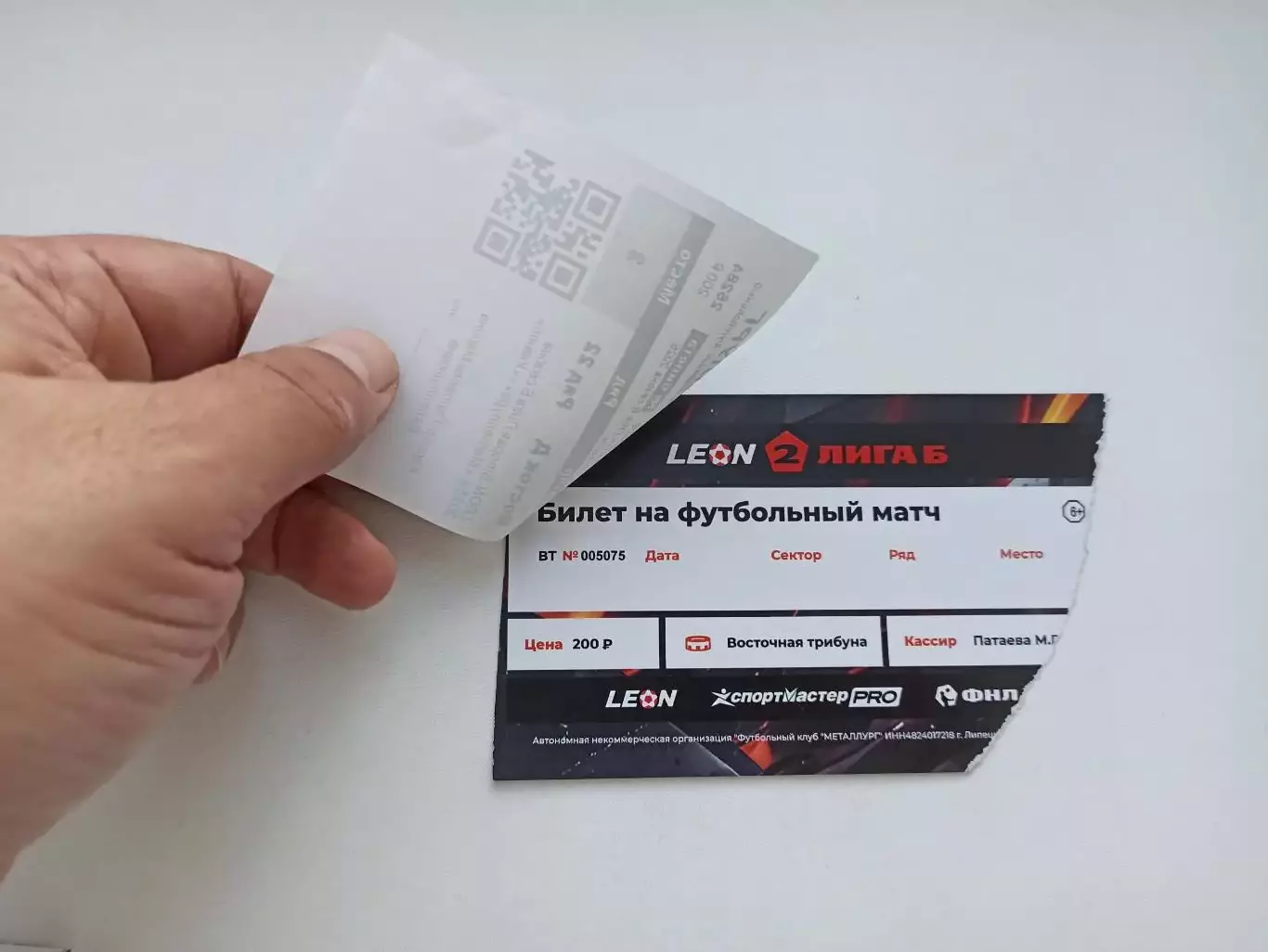 Футбол, билет, Вторая лига, Металлург (Липецк) - Квант (Обнинск), 2025 2