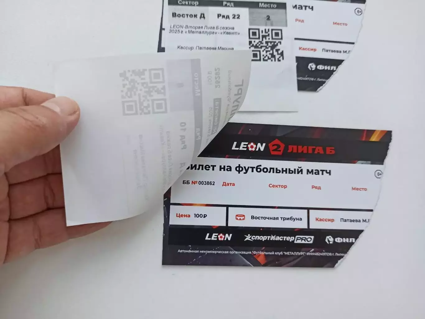 Футбол, билет, Вторая лига, Металлург (Липецк) - Квант (Обнинск), 2025 3