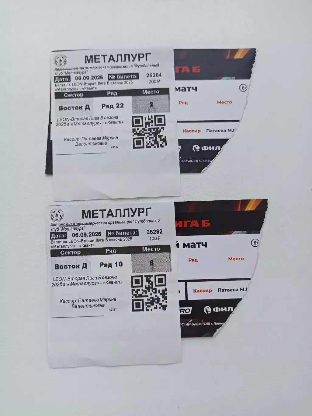 Футбол, билет, Вторая лига, Металлург (Липецк) - Квант (Обнинск), 2025