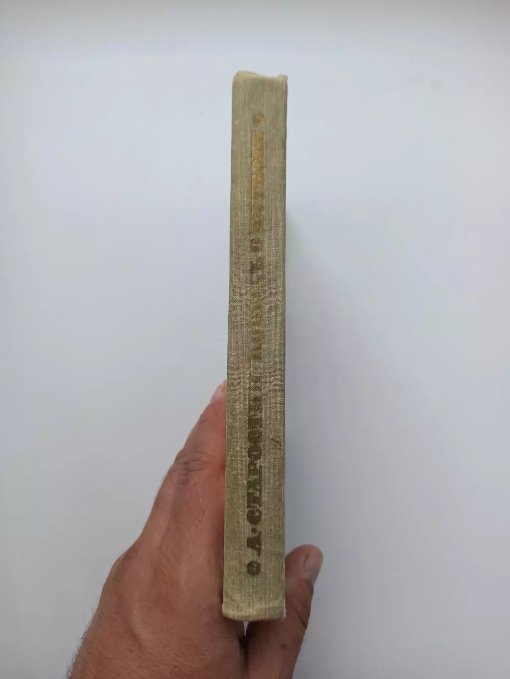 Книга, футбол, Андрей Старостин повесть о футболе 7