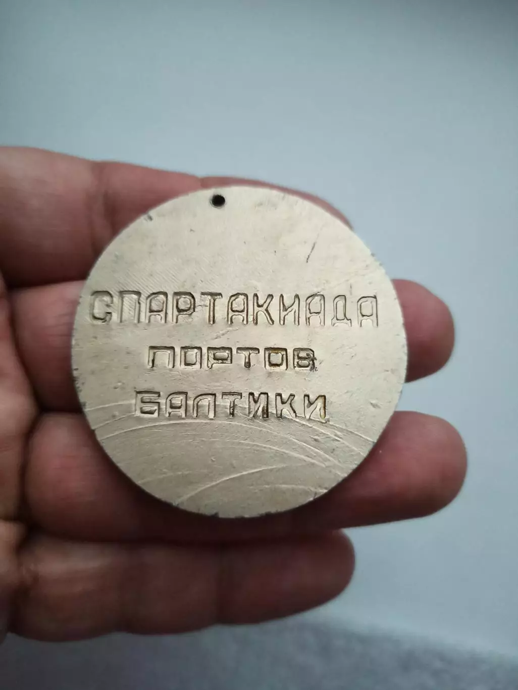 Спартакиада портов, Балтики, Калининград, 1976г., редкая, легкий метал 3