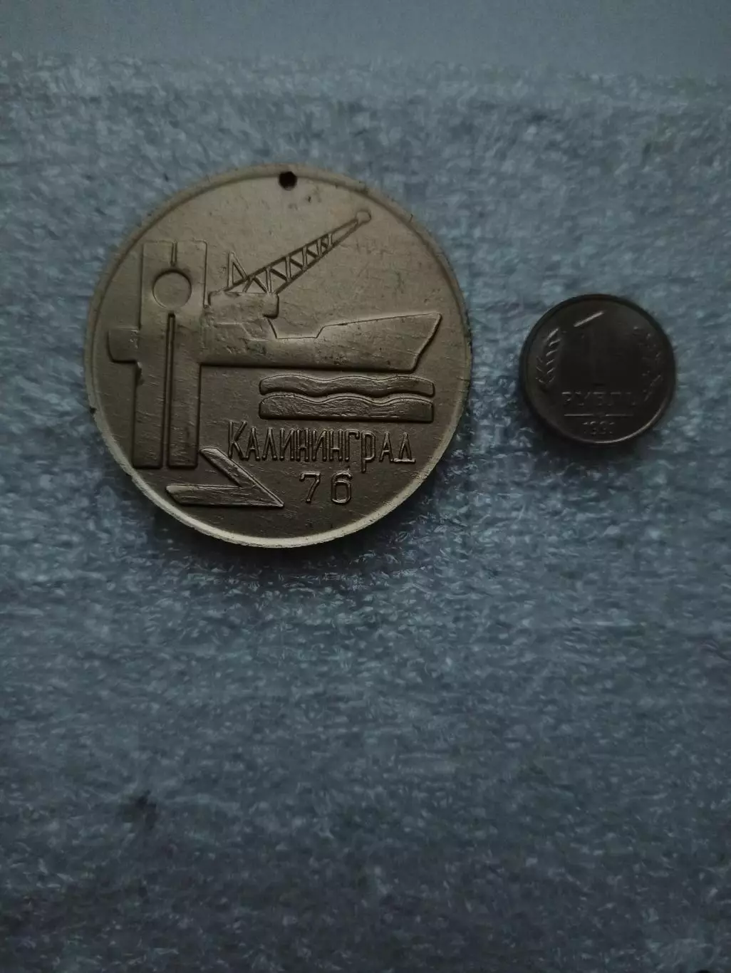 Спартакиада портов, Балтики, Калининград, 1976г., редкая, легкий метал