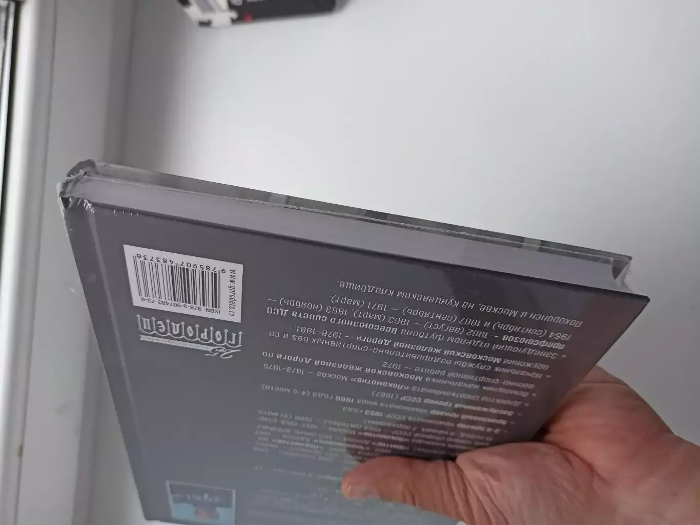 Советский футбол, П. Алёшин, Непревзойдённая высота Николая Морозова, Торпедо 2