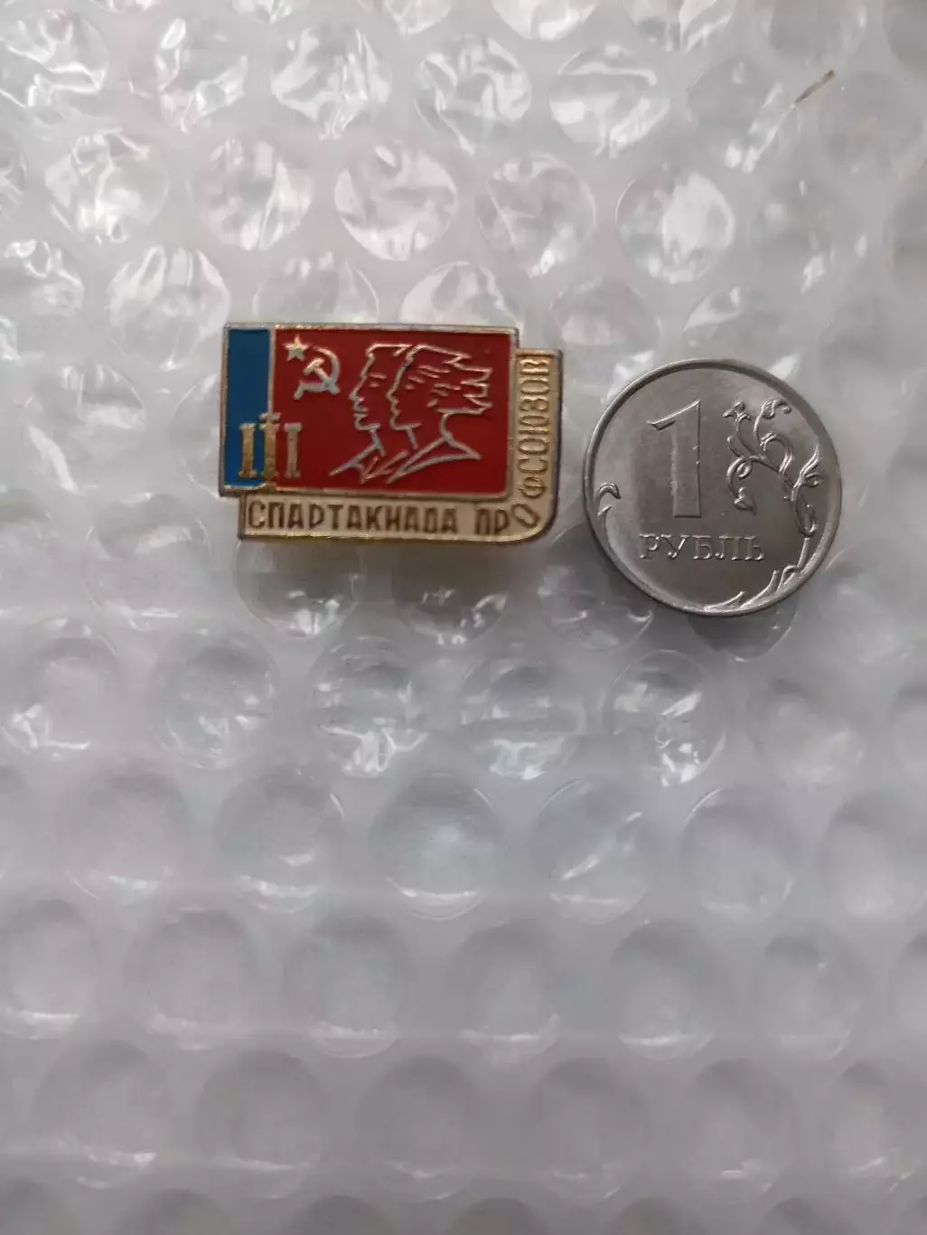 Советский спорт, Профсоюзы, 3 спартакиада профсоюзов