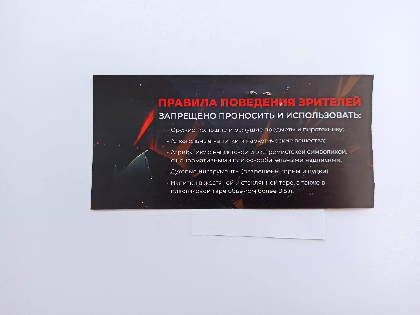 Футбол, билет, Вторая лига, Металлург (Липецк) - Салют (Белгород), 2025 1