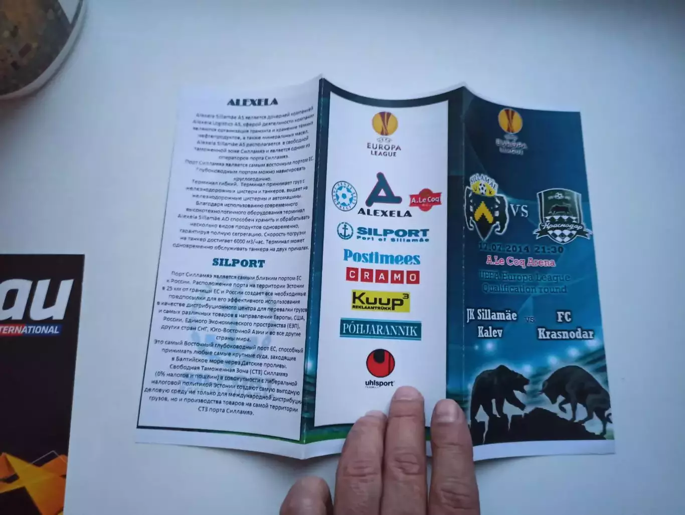 Еврокубки, Лига Европы, 2014г, Силлямае (Калев, Эстония) - ФК Краснодар 1