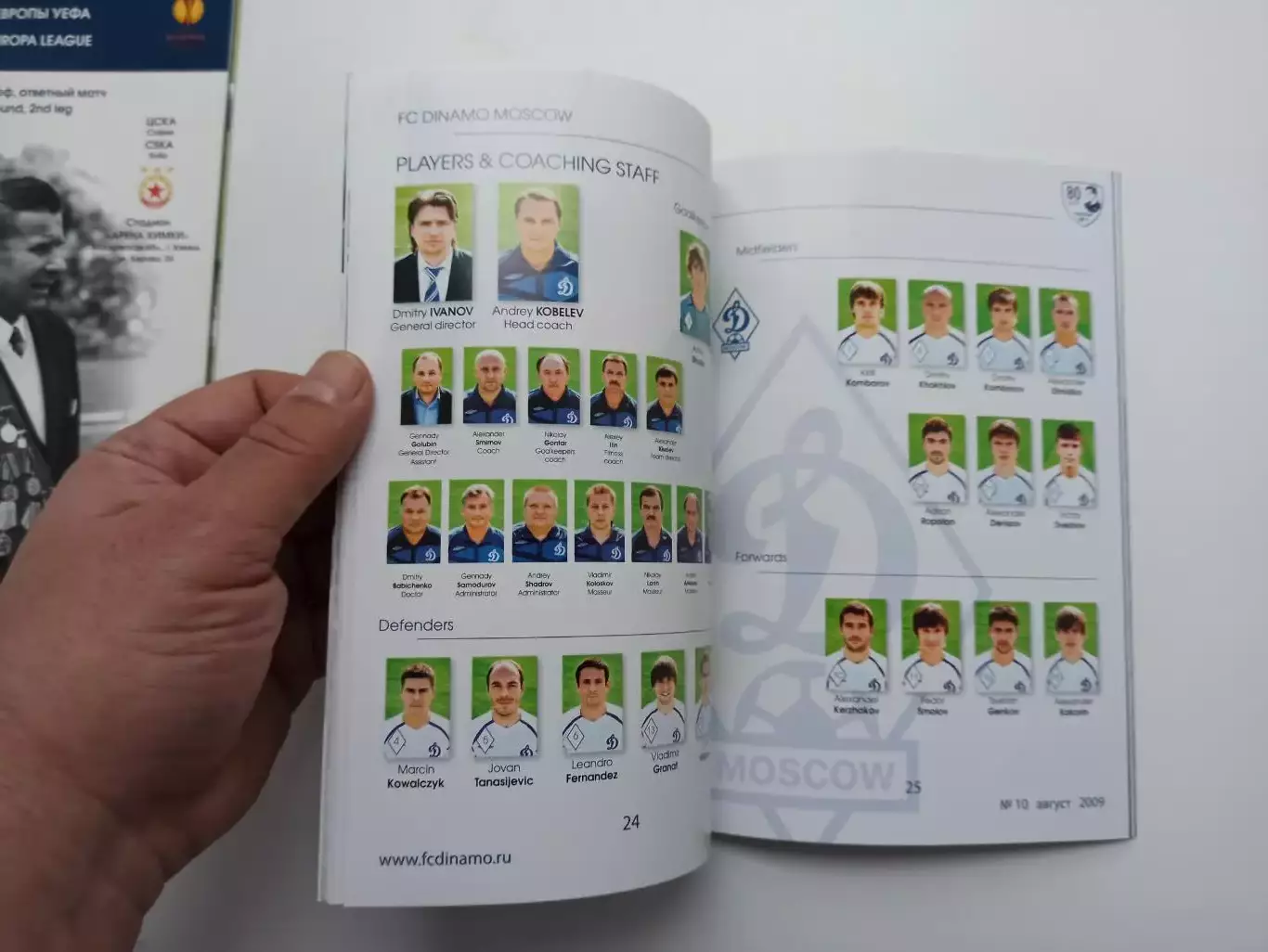 Еврокубки, Лига Европы, 2008, Динамо (Москва) - Селтик (Глазго, Шотландия) 2