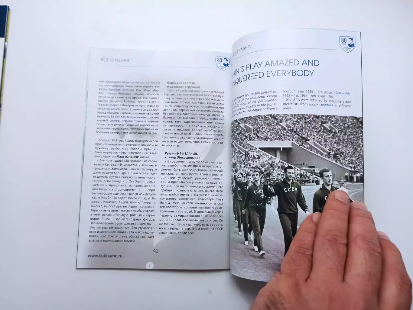 Еврокубки, Лига Европы, 2008, Динамо (Москва) - Селтик (Глазго, Шотландия) 3