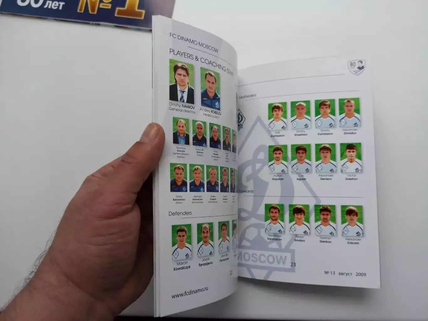 Еврокубки, Лига Европы, 2009, Динамо (Москва) - ЦСКА (София, Болгария) 2