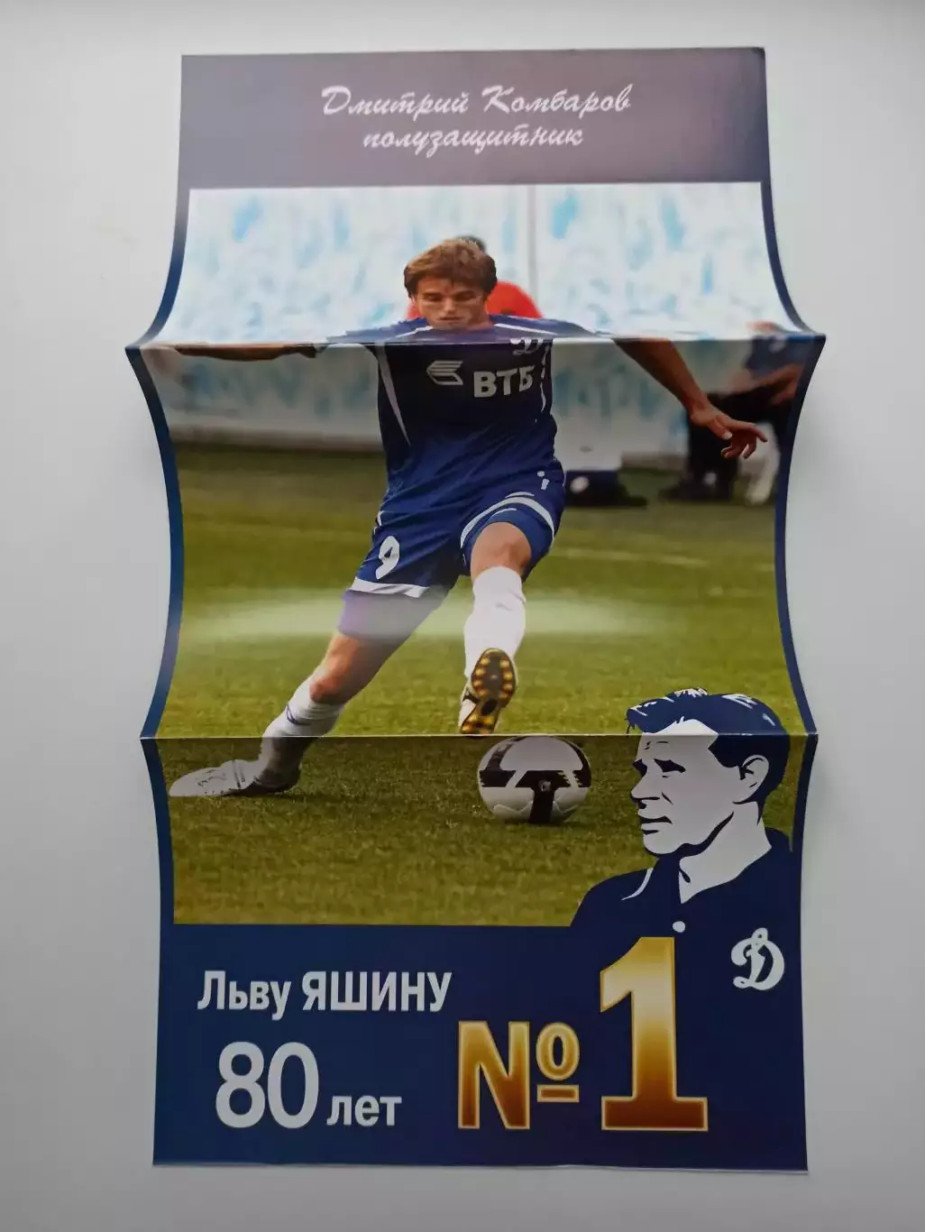 Еврокубки, Лига Европы, 2009, Динамо (Москва) - ЦСКА (София, Болгария) 6