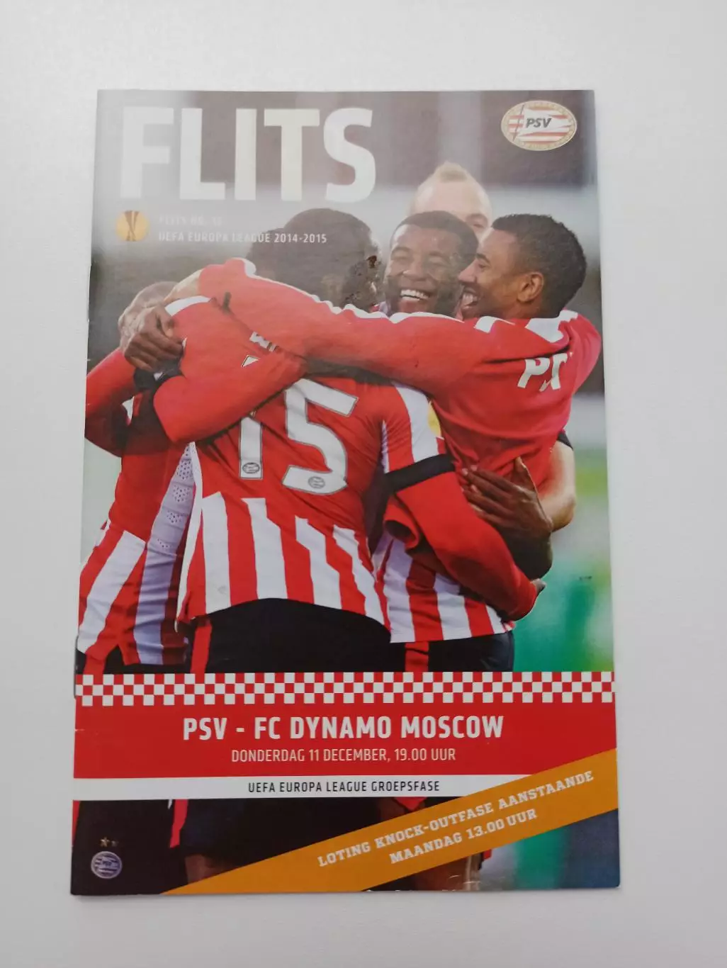 Еврокубки, Лига Европы, 2014, ПСВ (Эйндховен, Голландия) - Динамо (Москва)