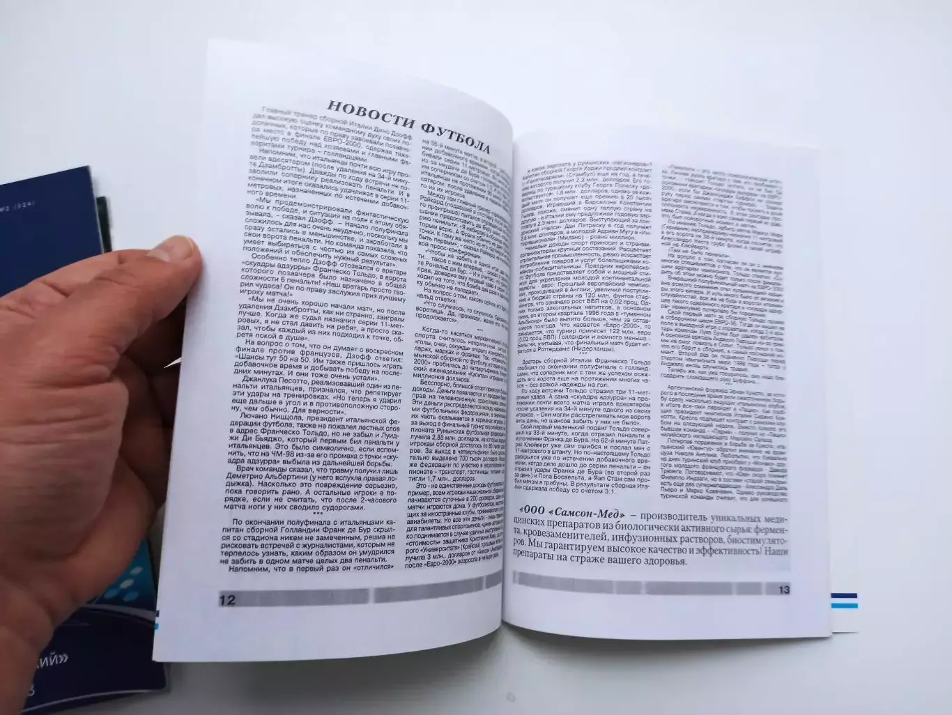 Кубок Интертото, Зенит (Санкт-Петербург) - Приморье (Словения), 2000г. 2