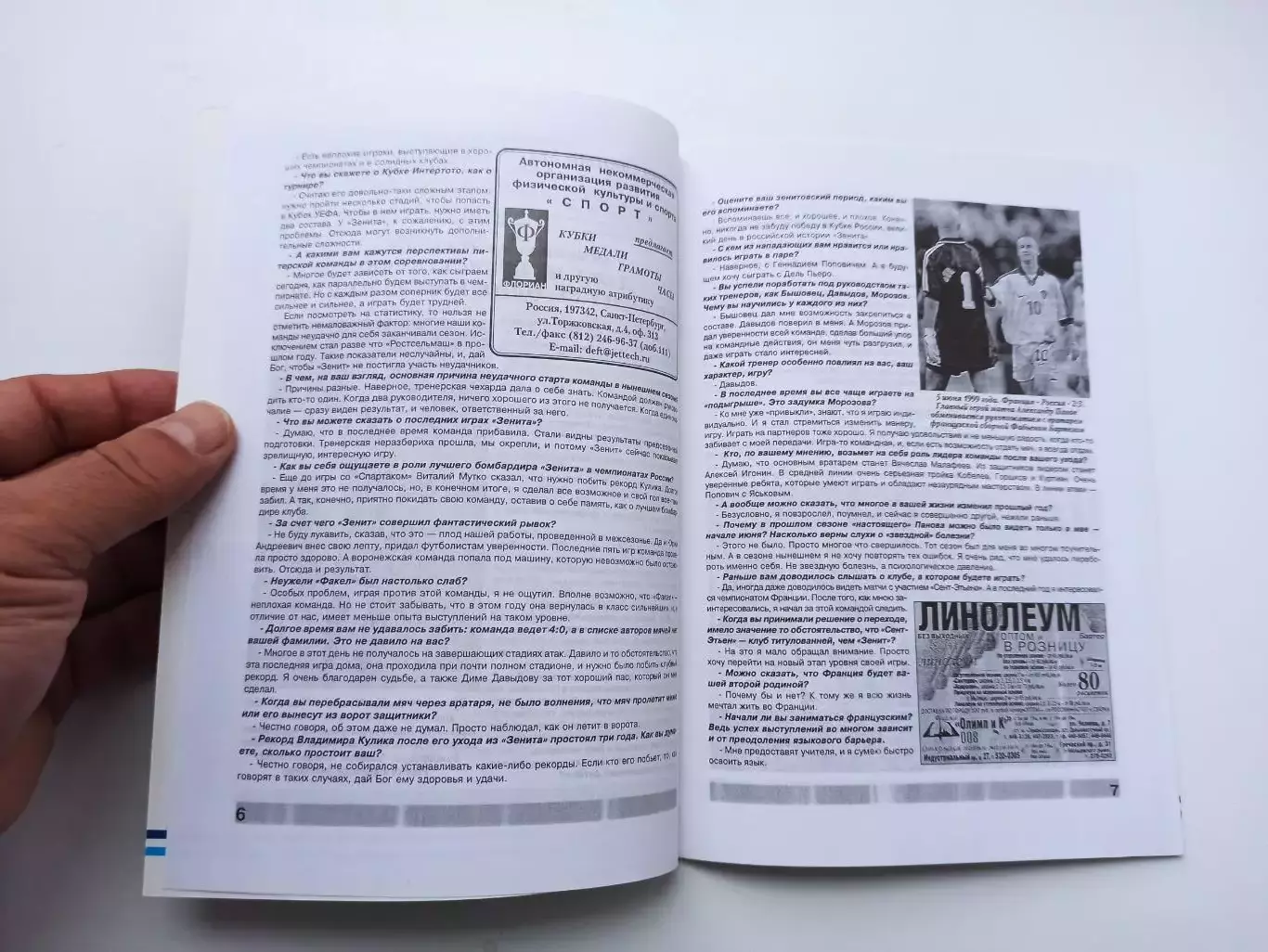 Кубок Интертото, Зенит (Санкт-Петербург) - Приморье (Словения), 2000г. 4