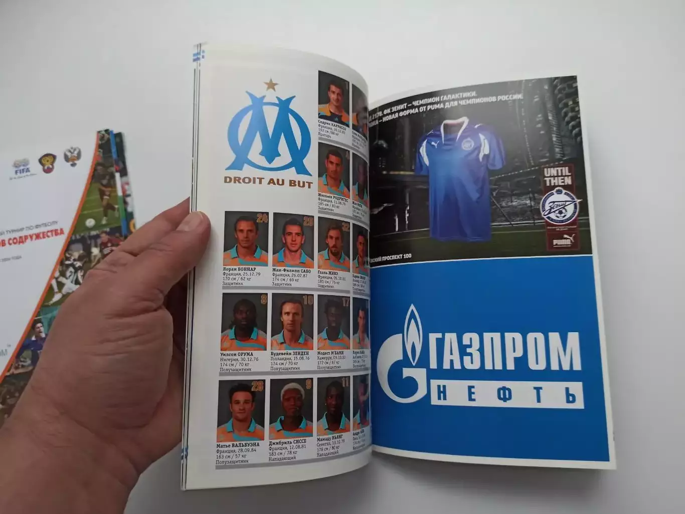 Кубок УЕФА, Зенит (Санкт-Петербург) - Олимпик (Марсель), 2008г. 2