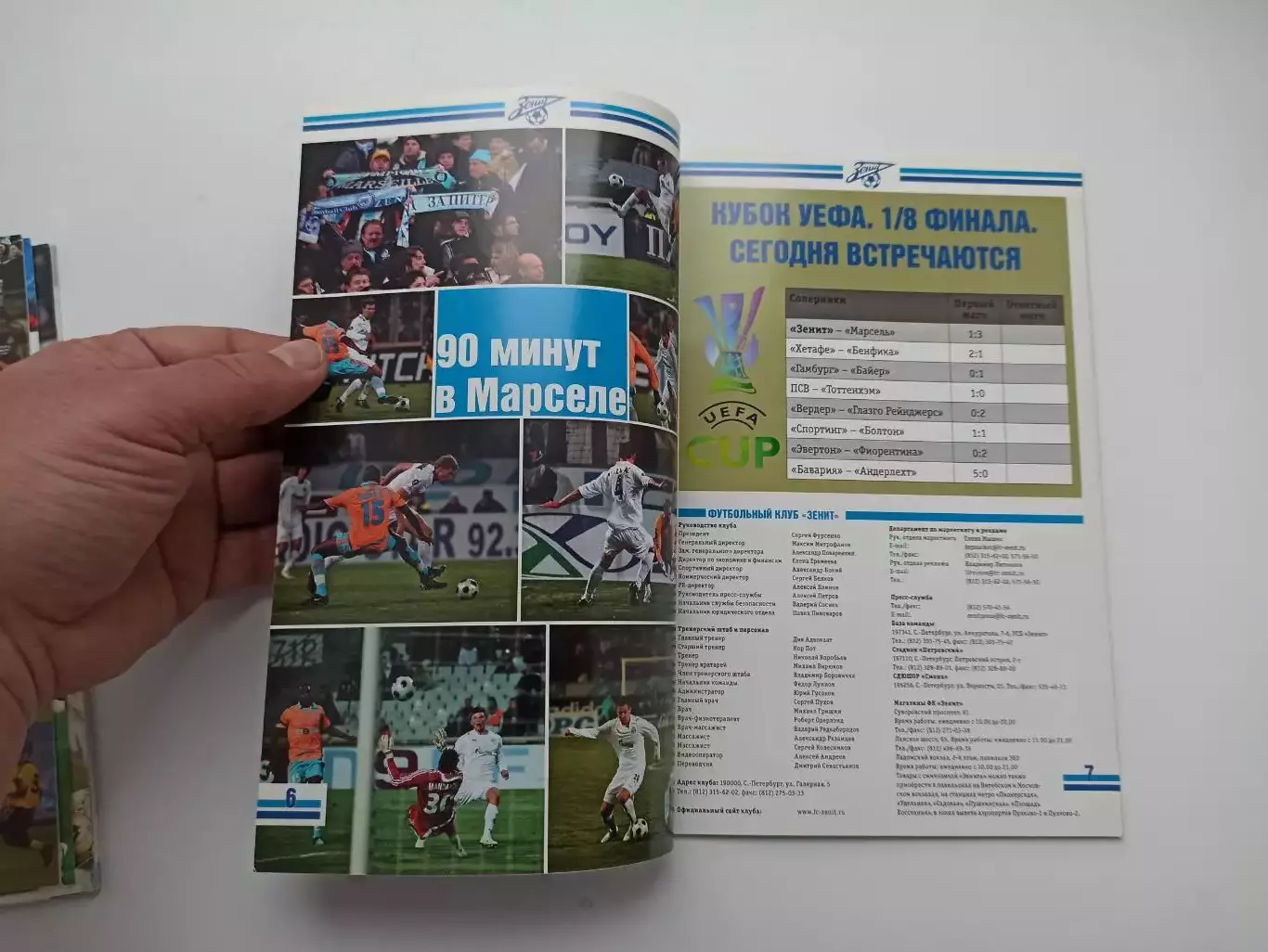 Кубок УЕФА, Зенит (Санкт-Петербург) - Олимпик (Марсель), 2008г. 4