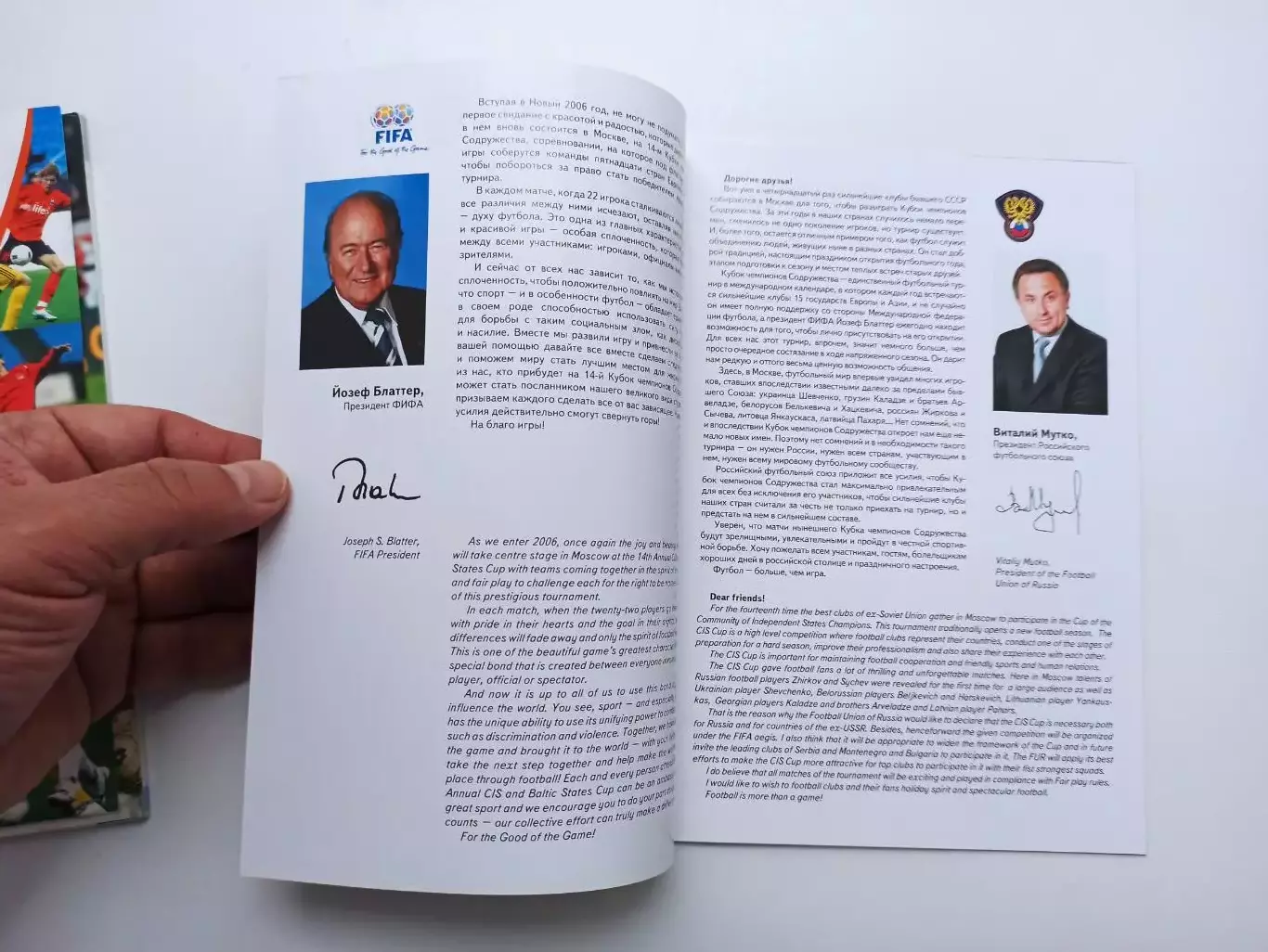 14 международный турнир Кубок чемпионов Содружества, 2006, ЦСКА, Шахтёр, Тбилиси 4