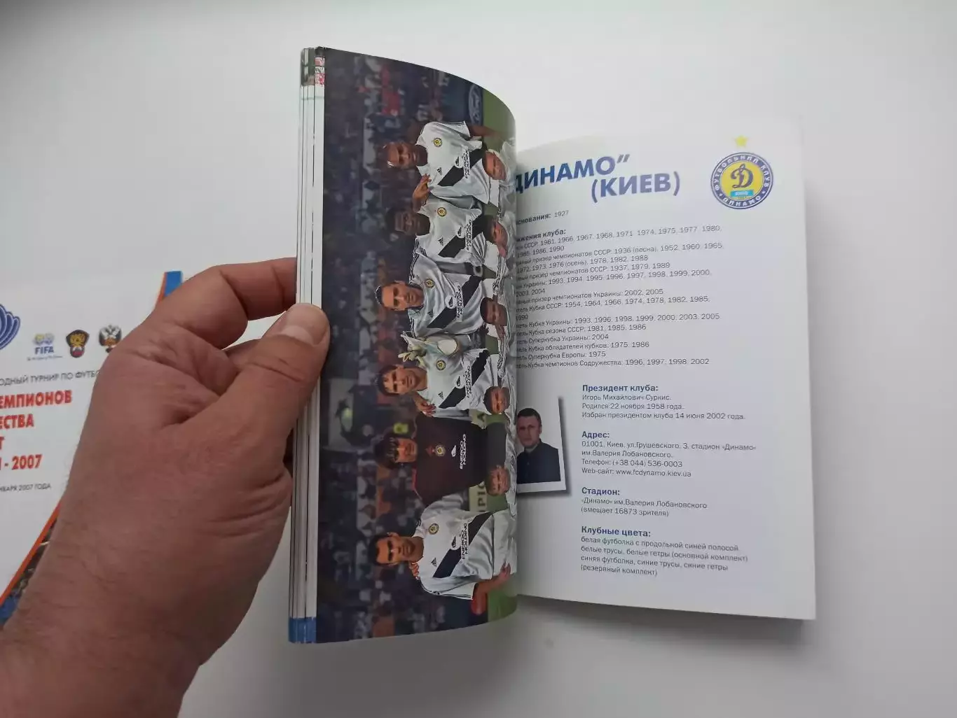 Кубок Первого канала по футболу, 2006, Тель-Авив, ЦСКА, Спартак, Шахтёр, Киев 1